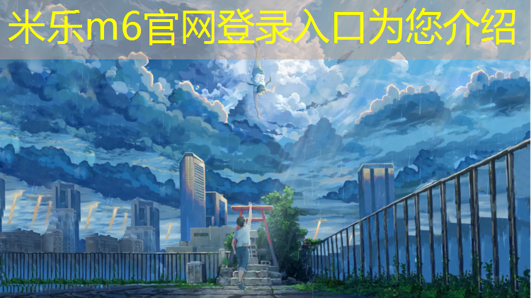 <strong>米乐为您介绍：无护具跆拳道打架怎么处罚</strong>