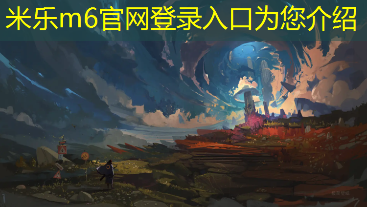 <strong>米乐m6官网登录入口为您介绍：双丙聚氨酯是塑胶跑道吗_</strong>