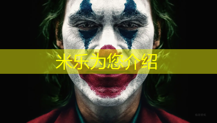 米乐为您介绍：滨州塑胶跑道报价