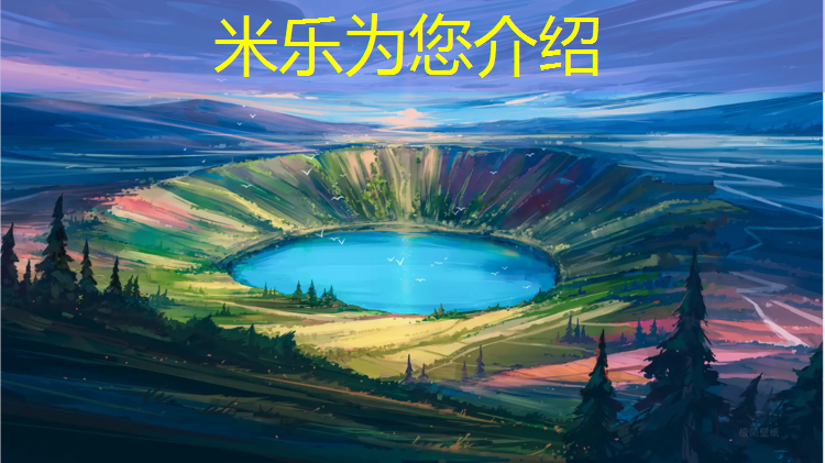 米乐为您介绍：网球网中心网高