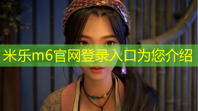 <strong>米乐m6官网登录入口：跆拳道护具可以用酒精擦吗_</strong>