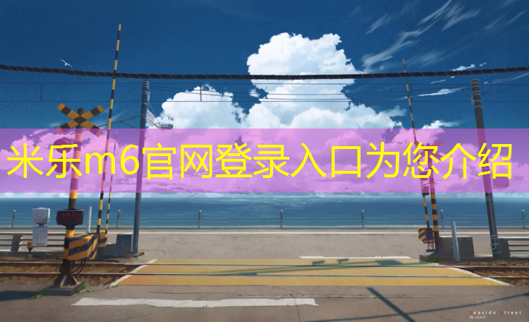 <strong>米乐m6官网登录入口为您介绍：弗里茨网球网球鞋</strong>