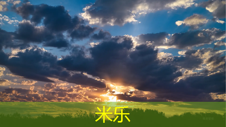 米乐为您介绍：洛浦公园塑胶跑道