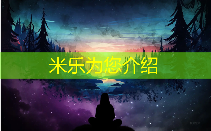米乐为您介绍：汕尾塑胶跑道翻新