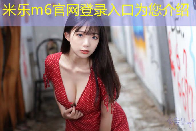 米乐m6官网登录入口：吉林省乒乓球台哪家好