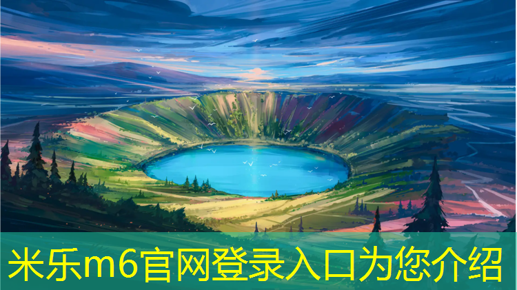 <strong>米乐m6官网登录入口：招远户外塑胶跑道</strong>