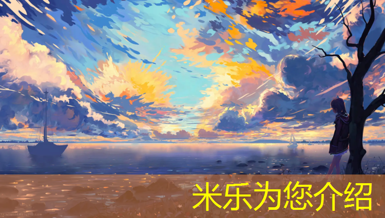 米乐为您介绍：塑胶跑道宽度多少合适