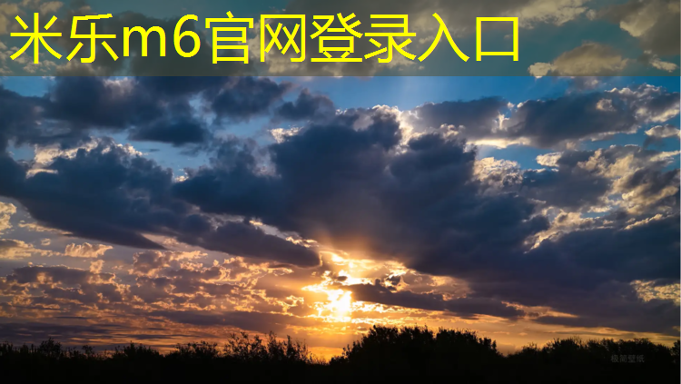 <strong>米乐为您介绍：南开学校塑胶跑道施工</strong>