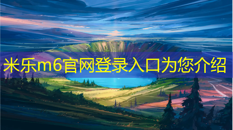 米乐m6官网登录入口：塑胶跑道税目是什么