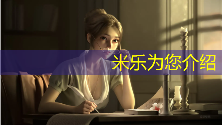 <strong>米乐：塑胶跑道鞋怎么样</strong>