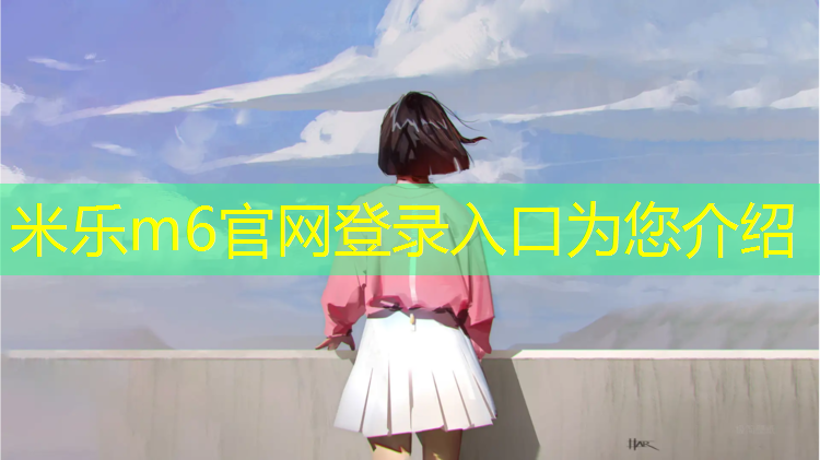 <strong>米乐：室外标准乒乓球台子</strong>