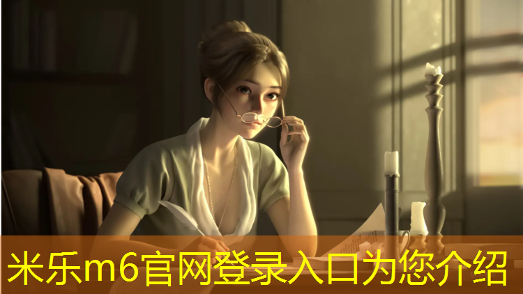 <strong>米乐为您介绍：成品塑胶跑道定做价格</strong>