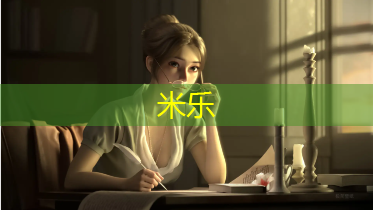 米乐为您介绍：南召现代塑胶跑道施工