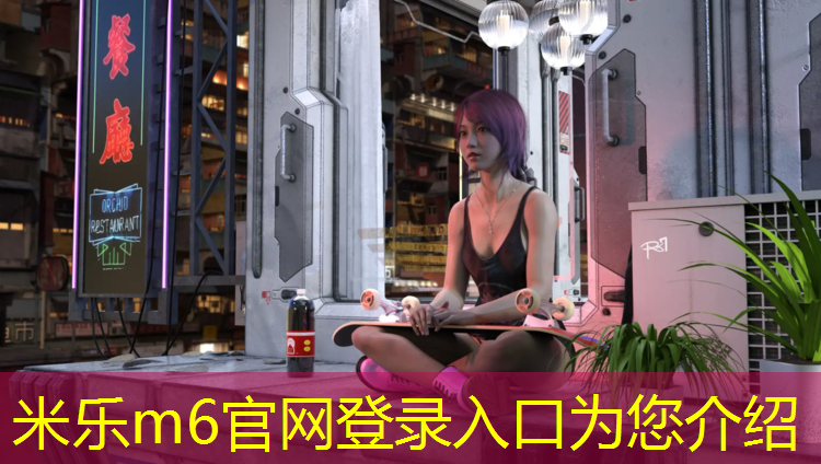 米乐为您介绍：塑胶跑道上喷漆价格多少_