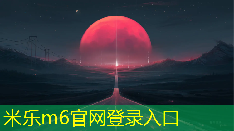 米乐m6官网登录入口：湖南深圳塑胶跑道施工