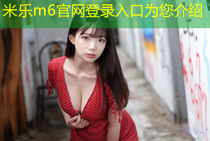 <strong>米乐m6官网登录入口为您介绍：海河教育园塑胶跑道</strong>