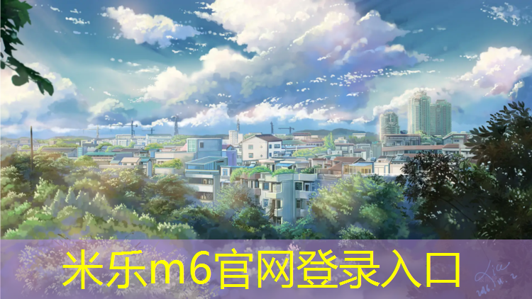 米乐为您介绍：塑胶跑道球鞋